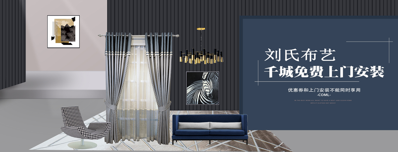 办公窗帘-1