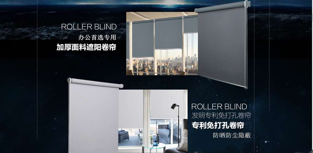  办公窗帘-2